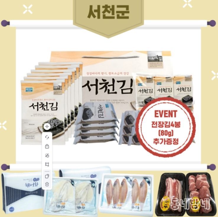 ‘고향사랑기부제 답례품 증량 이벤트’실시