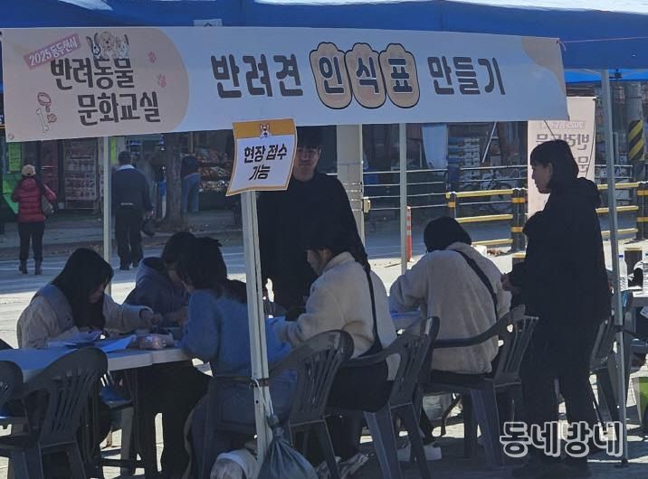 동두천시, 2025년 반려동물 문화교실 운영