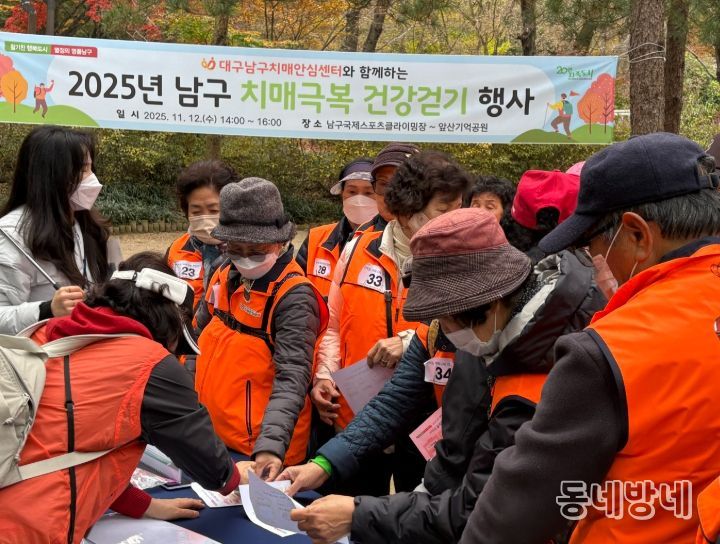 한마음 치매극복 건강걷기 행사