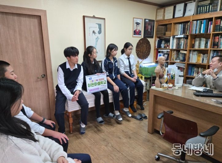 우리마을 교육나눔사업 12인 12색 직업체험 이천마을학교