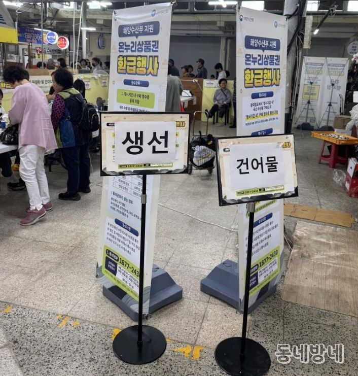 익산 전통시장에서 수산물 사면 최대 30% 환급