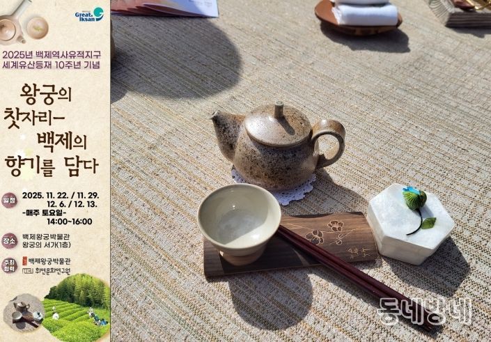 녹차·홍차·다식 제공, 전통 다례 시연