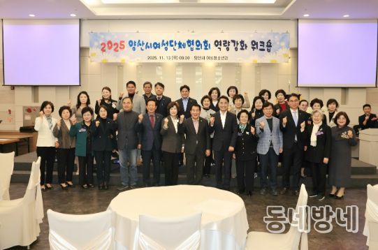 거창군, 2025년 장애인전용주차구역 민관 합동점검 실시