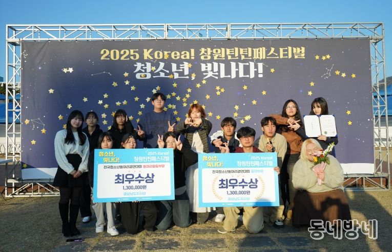 거창군청소년수련관·문화의집 소속 동아리 전국 청소년 동아리 경진대회 ‘최우수상’ 쾌거