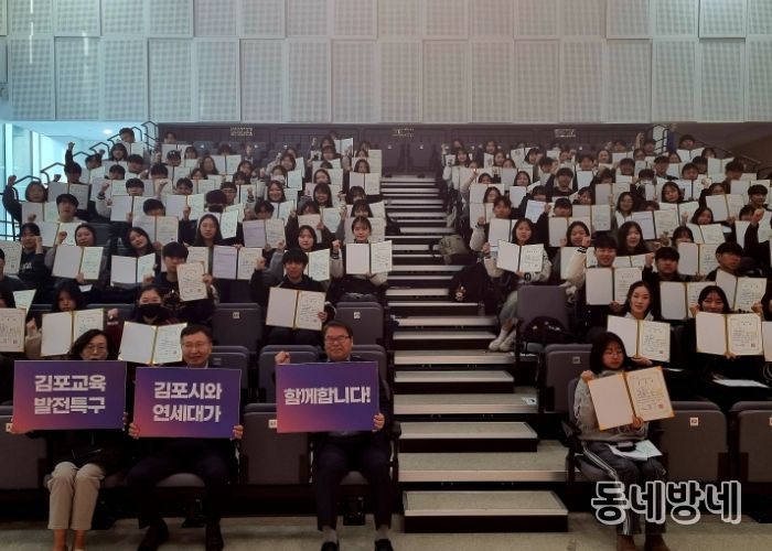 김포시가 지난 15일 ‘교육발전특구 김포시-연세대 진로진학 멘토링’ 수료식을 개최했다.