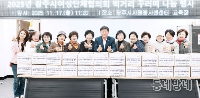 광주시여성단체협의회, 취약계층에 먹거리 꾸러미 40세트 전달