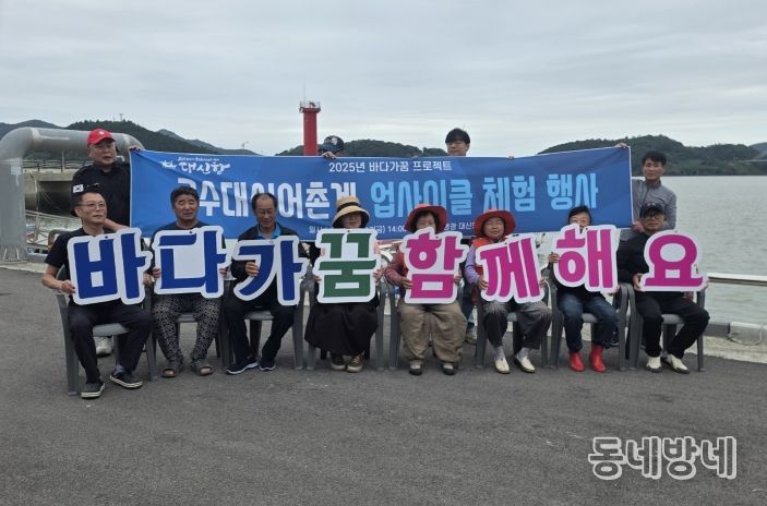 바다가꿈 프로젝트 우수사례 경진대회 대상 수상