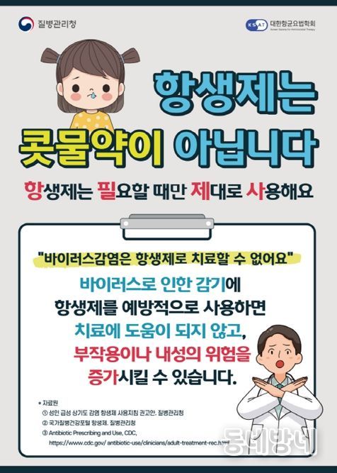 대구시 감염병 사전예보, 항생제내성균 ‘CRE 감염증’ 발령