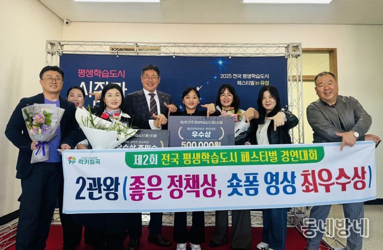 전국 평생학습도시 페스티벌 2관왕