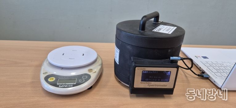 식재료 방사능 검사