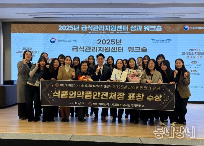 ‘급식안전관리 유공 식품의약품안전처장 표창’ 수상 모습