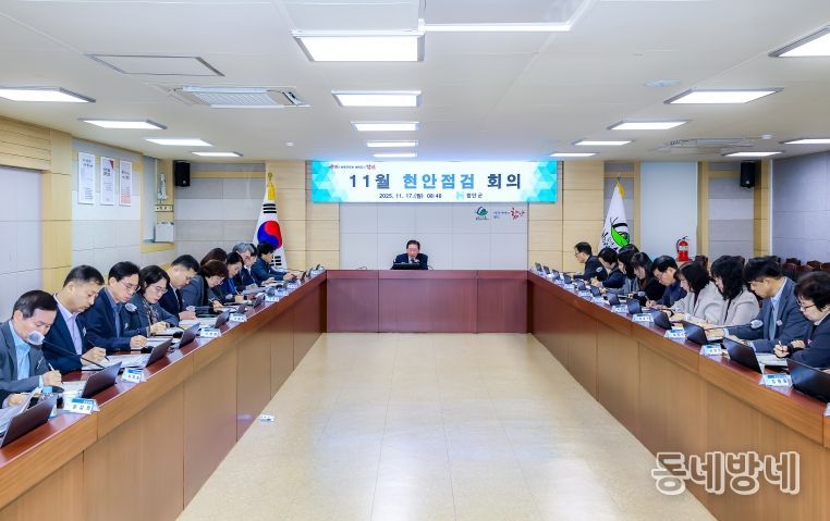 함안군, 11월 현안점검회의 개최