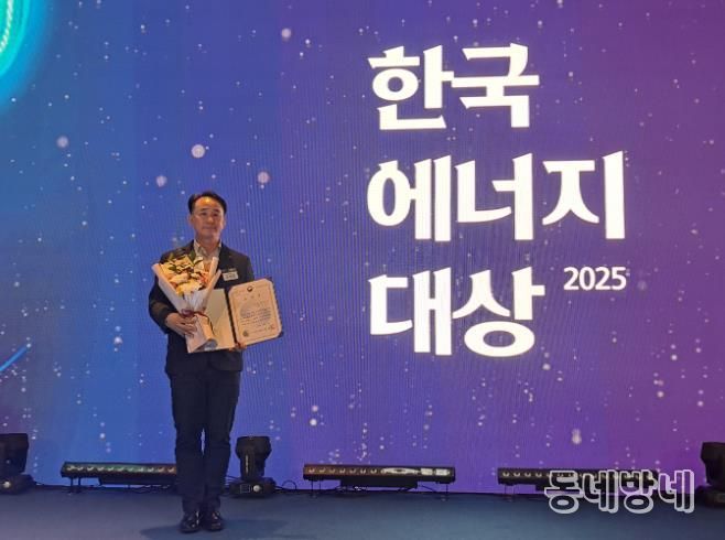 울주군시설관리공단 기후에너지환경부 장관상 수상