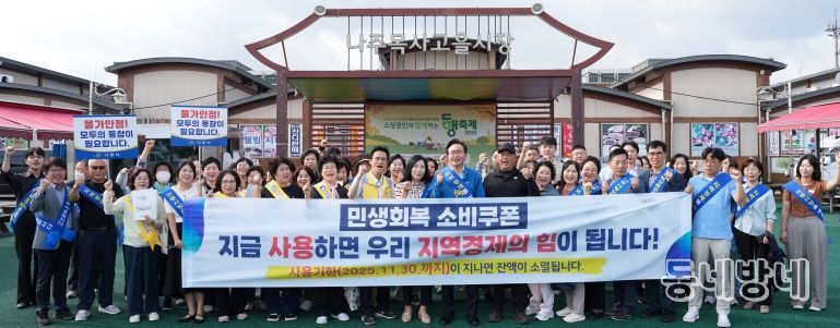 나주시가 지난 9월 29일 추석 명절을 앞두고 나주목사고을시장에서 지역경제 활성화를 위해 신속한 소비쿠폰 사용을 독려하는 캠페인을 진행했다.