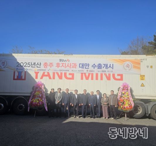 사과대만수출 15번째 선적