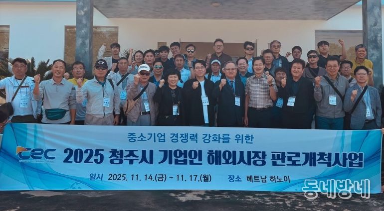 청주시 기업인협의회, 베트남서 해외 판로개척 구슬땀