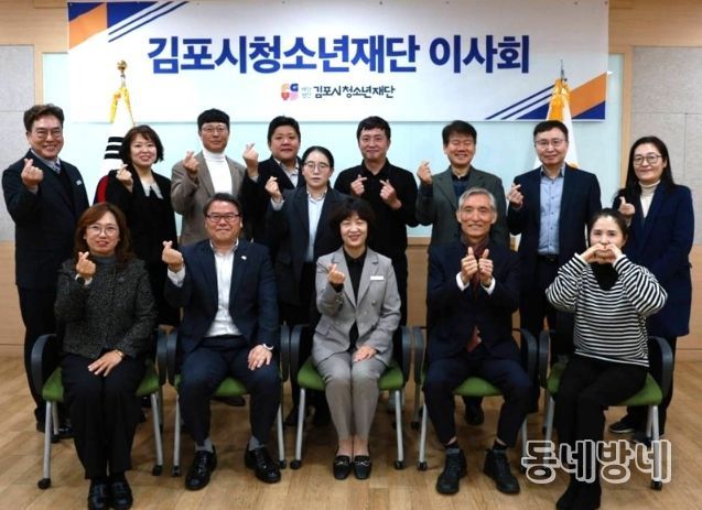 이사회 단체사진