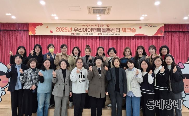 워크숍 참석자 단체사진