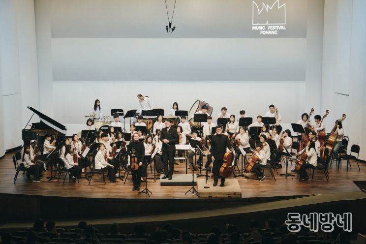 2025 포항국제음악제 11.6. 아티스트포