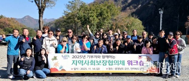 남양주시 와부읍 지역사회보장협의체, 후원자와 복지 성과 공유 워크숍 개최…민·관협력 강화