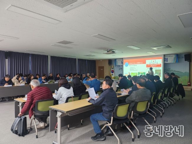 통장협의회 교육