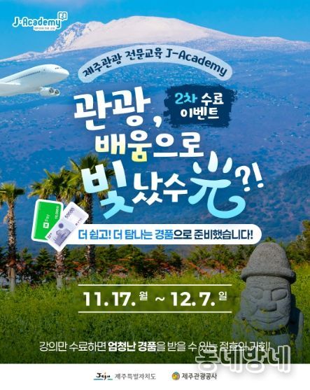 교육 수료 이벤트 카드뉴스 이미지