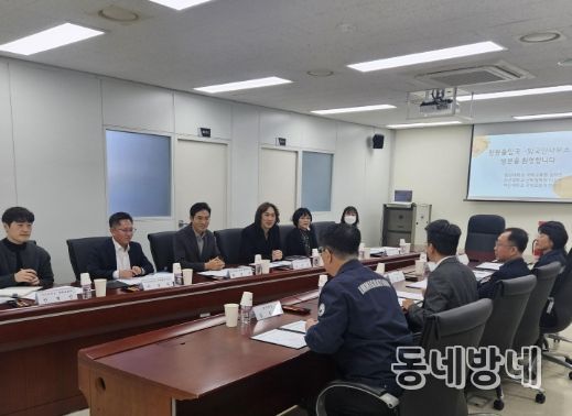 창원출입국·외국인사무소와 간담회