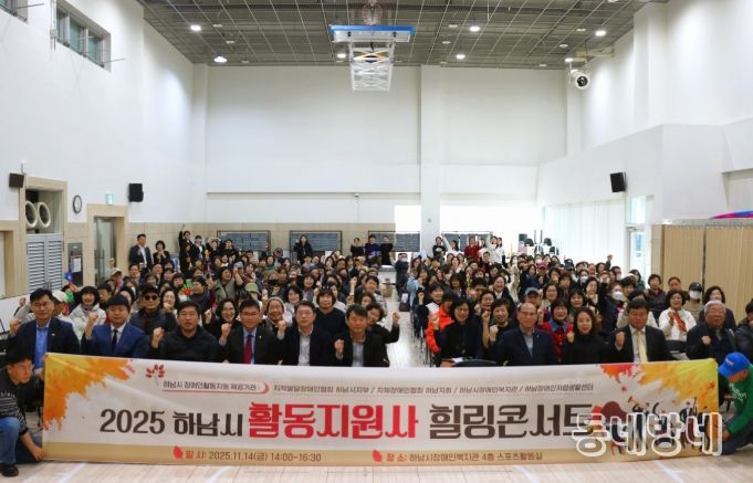 2025 하남시 활동지원사 힐링콘서트