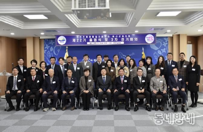 제22기 출범식 및 2025년 3차 정기회의 참석자 단체사진