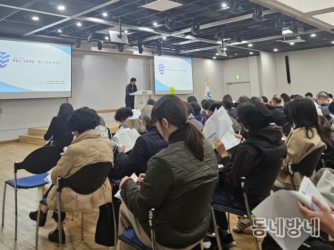 지난 10일 공인중개사 교육 모습