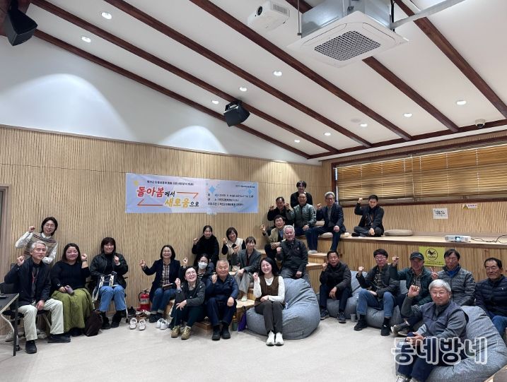 옥천군 마을공동체 활동 지원사업 평가 간담회