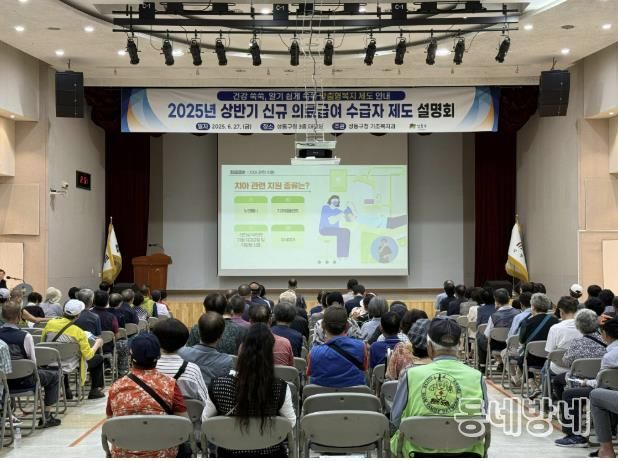 상반기 신규 의료급여 수급자 제도 설명회 모습