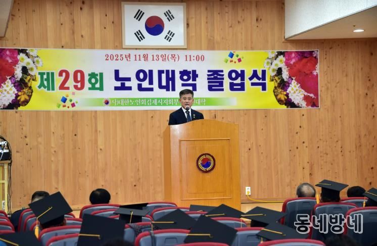 김제시, 제29회 노인대학 졸업식 개최