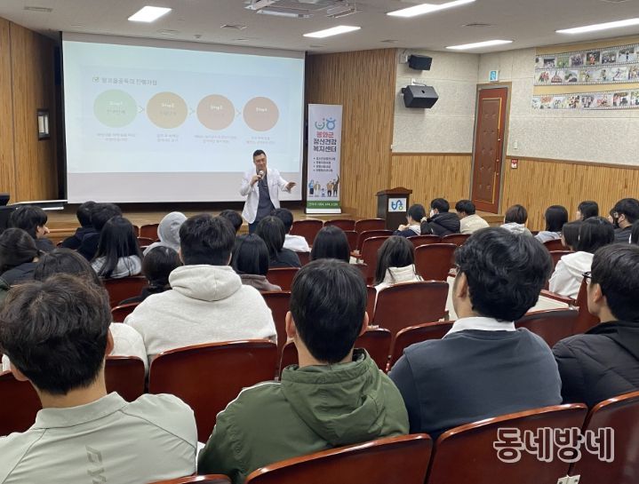 수능치른 3학년생 대상 중독예방교육