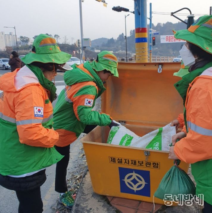 진주시 지역자율방재단 제설자재 점검