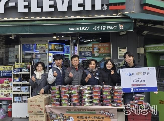 세븐일레븐 수원영화점, 어려운 이웃 위해 수원시 장안구 영화동에 도시락 50개 전달