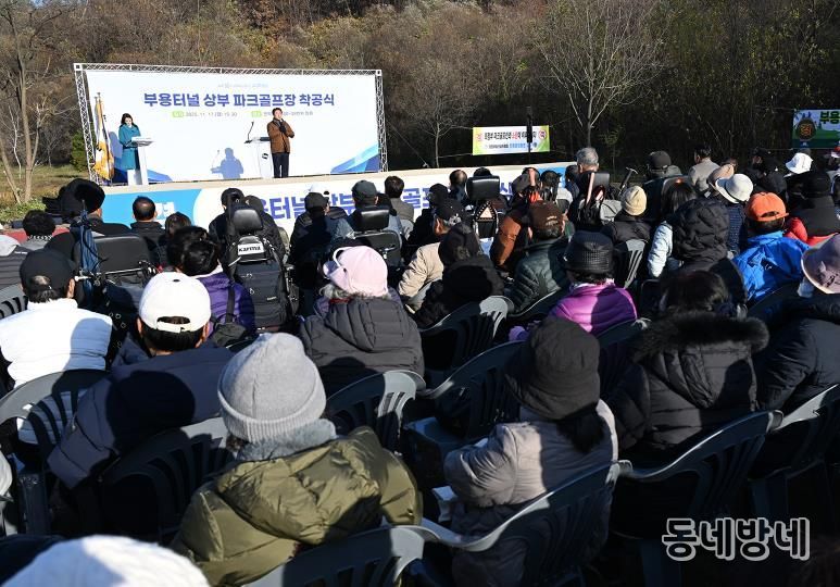 김동근 시장이 11월 17일 부용파크골프장 착공식에서 인사말을 하고 있다.