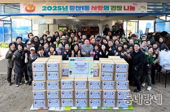 김동근 시장이 11월 14일 송산1동 자생단체협의회가 주최한 ‘2025년 사랑의 김장 나눔’ 행사 현장에서 참여자들과 기념사진을 찍고 있다.