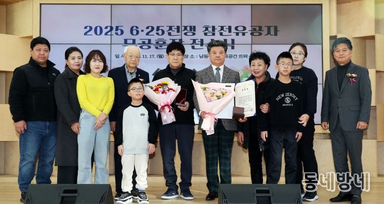 남동구, 6.25 참전유공자 무공훈장 전수식 개최