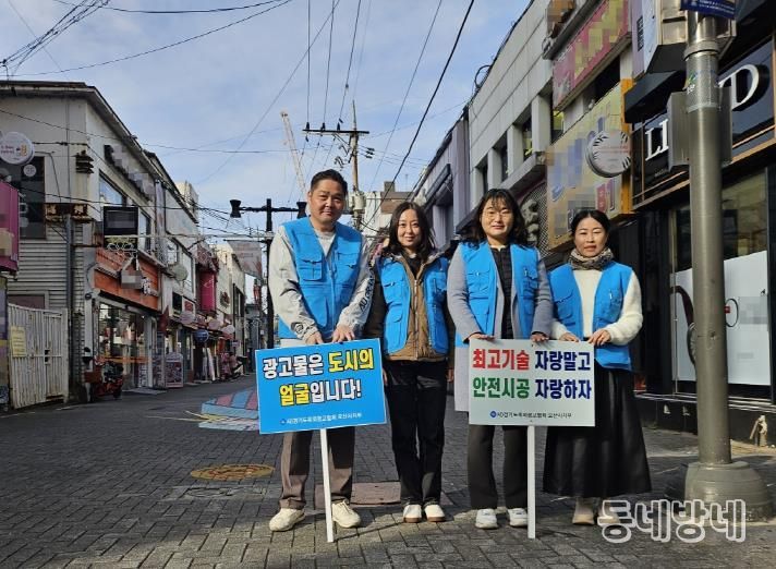 오산시, 2025년 겨울철 대설 대비 옥외광고물 안전점검 실시