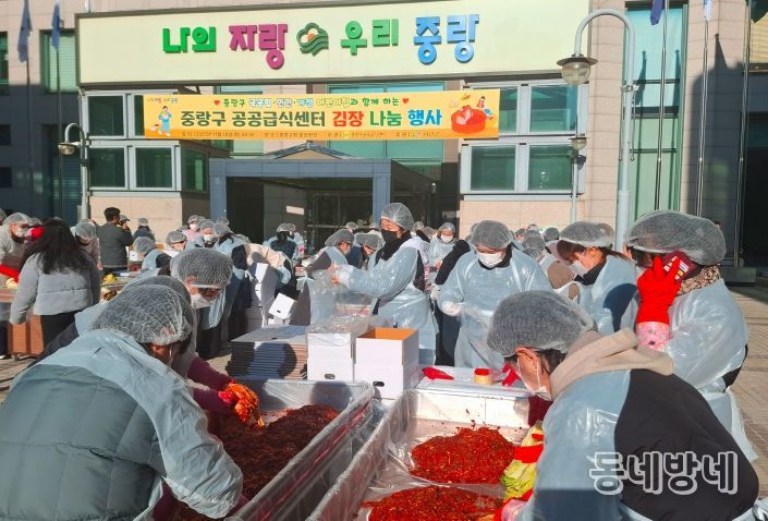 괴산-중랑 도농상생 김장나눔 행사
