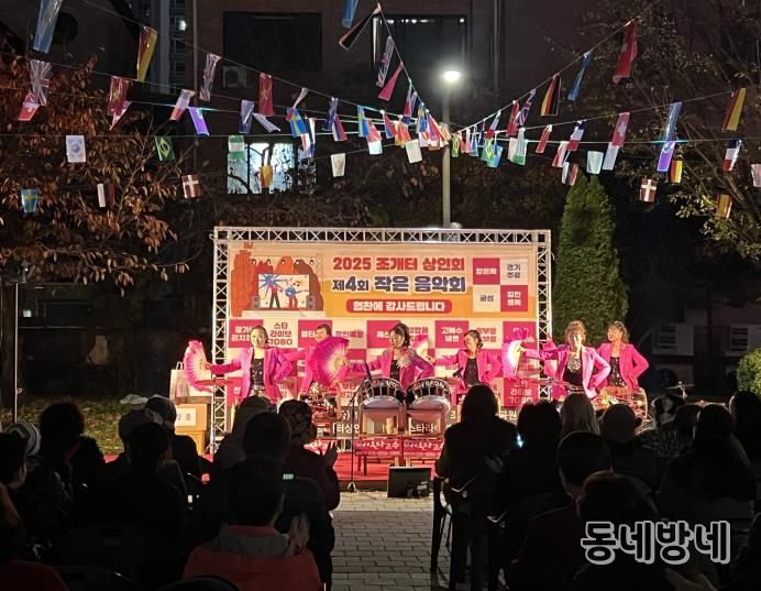 평택시, ‘골목상권과 동행’ 조개터 작은 음악회 개최