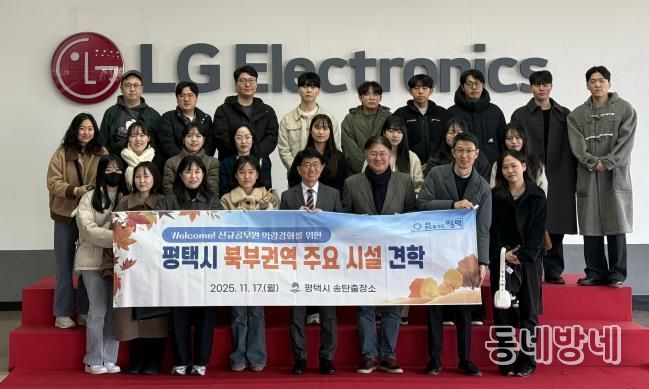 평택시 송탄출장소, 새내기공무원들 주요시설 견학