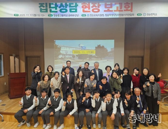 대인관계 개선을 위한 집단상담