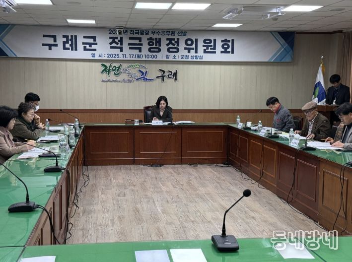 구례군, 적극행정 성과 빛낸 우수공무원 선정