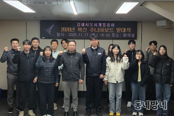 MZ세대 주도‘혁신 주니어보드’ 출범