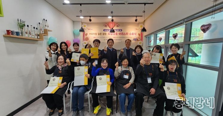 김해시서부장애인종합복지관, ‘따숨살롱’ 수료식