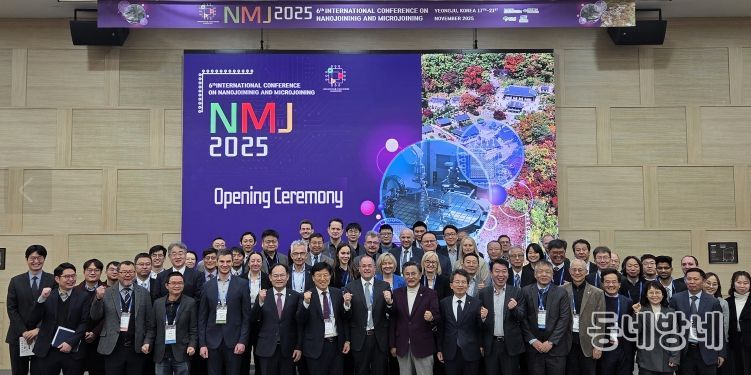 제6회 나노마이크로접합 국제학술대회