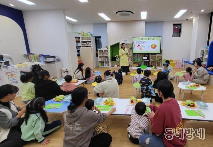 거제시 어린이·사회복지급식관리지원센터, 공동육아나눔터 어린이&부모 대상 영양교육 실시