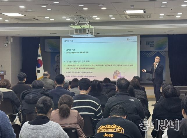 음성군, 공공기관 저작권 인식 강화 교육 실시